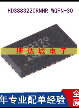 全新原装  HD3SS3220RNHR WQFN-30 USB Type-C DRP端口控制器芯片