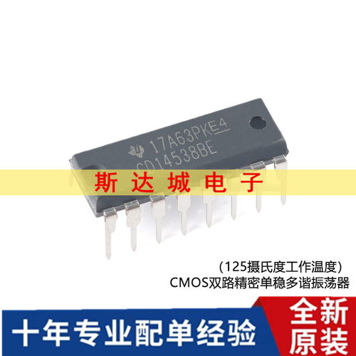 全新原装  CD14538BE PDIP-16 精密单稳多谐振荡器芯片 直插 现货