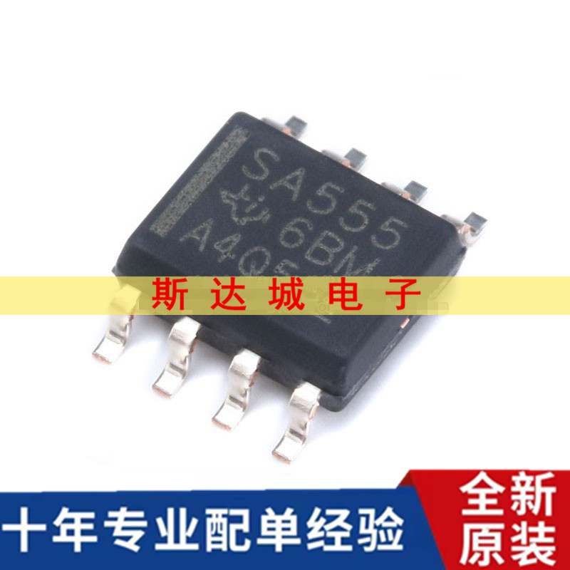 全新原装 SA555DR SOIC-8 芯片 计时器/振荡器（单路）芯片 贴片