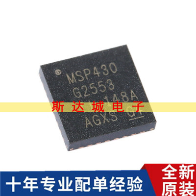 原装全新 MSP430G2553IRHB32R QFN-32 16位混合信号微控制器-MCU