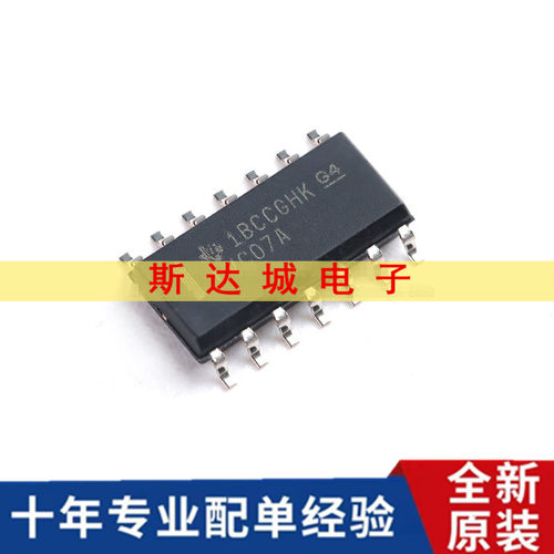 全新原装 SN74LVC07ADR SOIC-14 六路缓冲器/驱动器贴片逻辑芯片