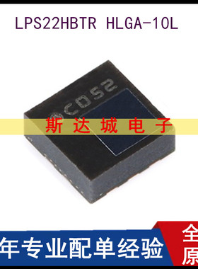 全新原装LPS22HBTR HLGA-10L MEMS纳米压力传感器 数字输出气压计