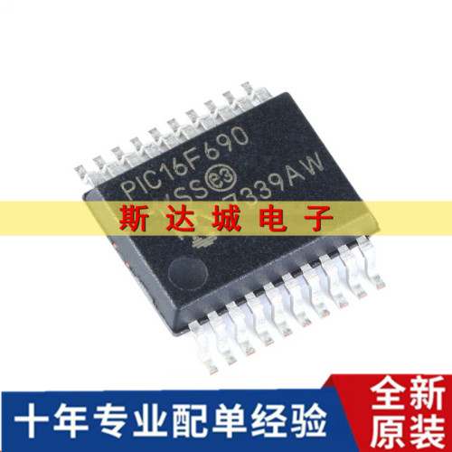 全新原装PIC16F690-I/SS SSOP-20 微控制器/8位 芯片 贴片