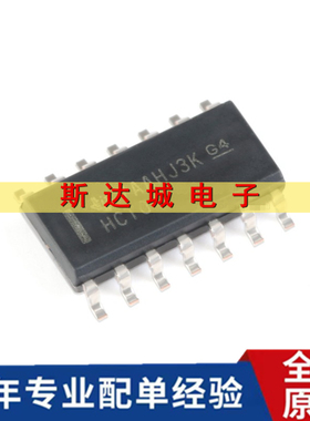 全新原装 SN74HCT04DR SOIC-14 六路反相器 贴片逻辑芯片