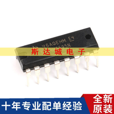 全新原装 SN74HC595N 逻辑芯片 - 寄存器 DIP-16 现货