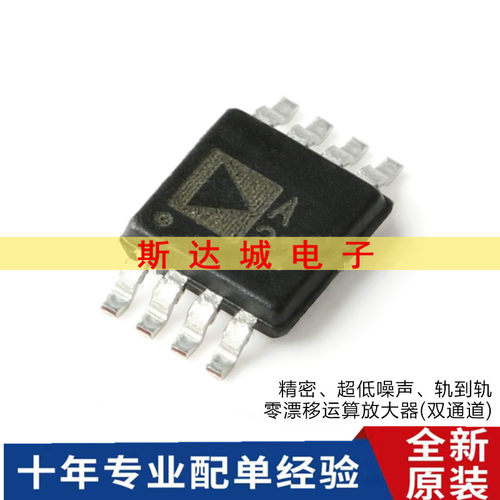 全新原装 ADA4528-2ARMZ-R7 MSOP-8 精密轨到轨运算放大器IC芯片