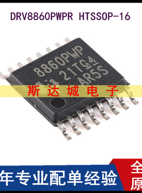 全新原装 DRV8860PWPR HTSSOP-16 8路低侧电机驱动器芯片