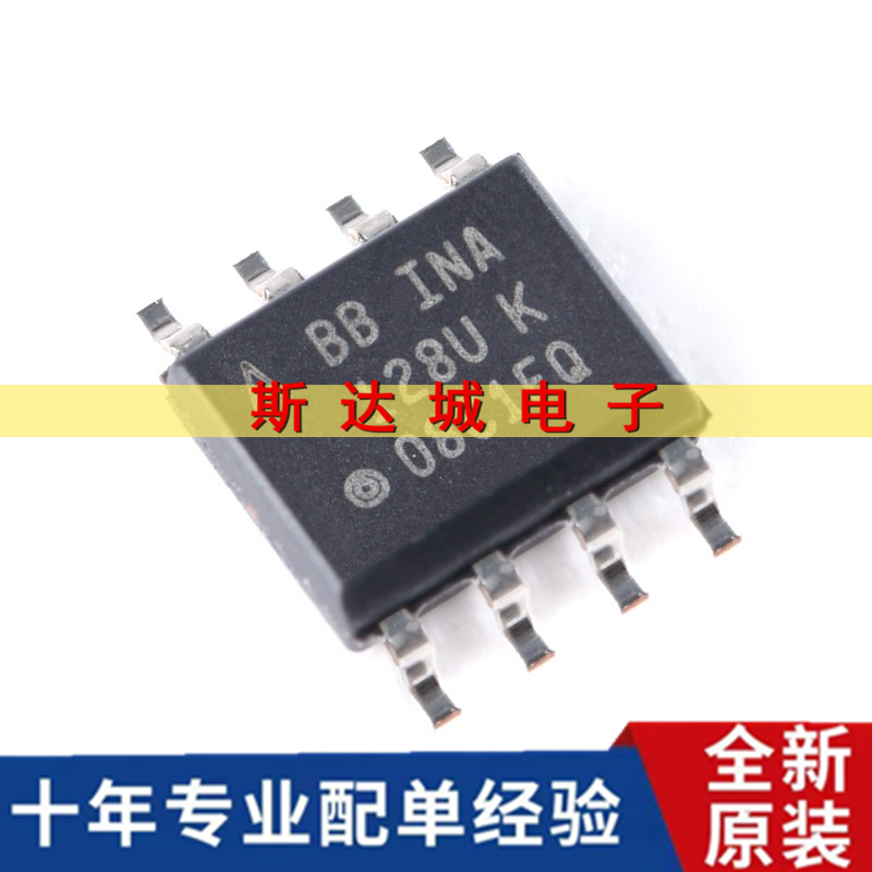全新原装  INA128UA/2K5 SOIC-8 精密仪表放大器IC芯片 贴片 现货