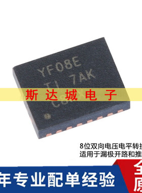 全新原装 TXS0108ERGYR VQFN-20 8位双向电压电平转换器芯片 现货