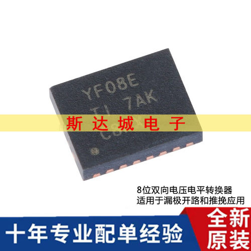 全新原装 TXS0108ERGYR VQFN-20 8位双向电压电平转换器芯片 现货