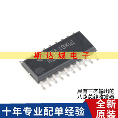 全新原装 SN74HC245NSR SOIC-20 三态输出八路总线收发器逻辑芯片