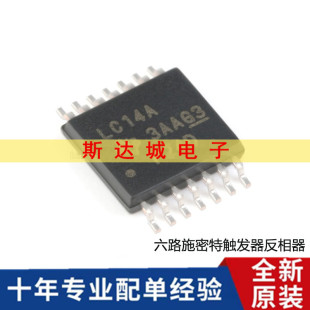全新原装 SN74LVC14APWR TSSOP-14 六路施密特触发器反相器芯片