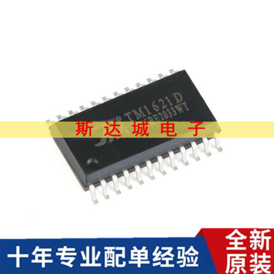全新原装 TM1621D SOP-24 RAM映射 14*4 LCD驱动器IC芯片 贴片