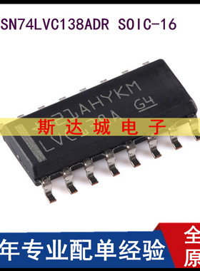 全新原装 SN74LVC138ADR SOIC-16 解码器/多路解复用器芯片