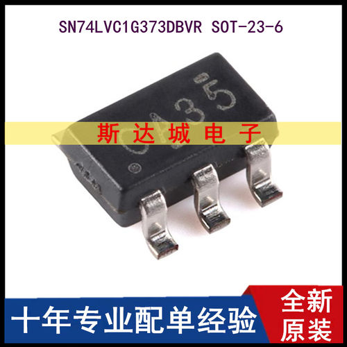 全新原装 SN74LVC1G373DBVR SOT-23-6 单路D型锁存器芯片