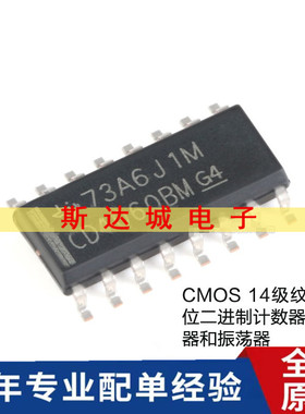 全新原装CD4060BM96 SOIC-16 CMOS 14级纹波进位二进制计数器芯片