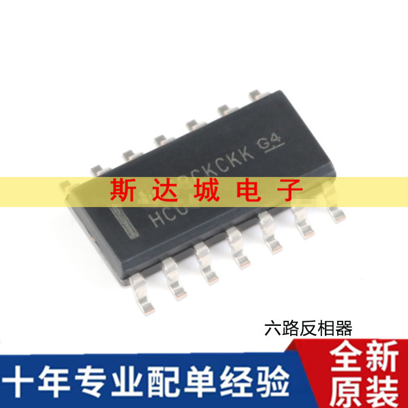 全新原装 SN74HC04DR SOIC-14 六路反相器 贴片逻辑芯片 现货