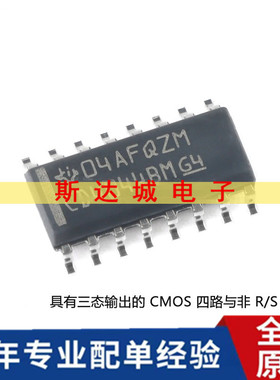 全新原装 CD4044BDR SOIC-16 四路与非R/S锁存器芯片 现货