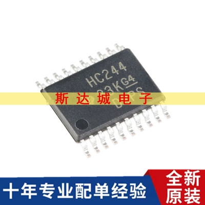 全新原装SN74HC244PWR TSSOP-20 三态输出八路缓冲器和线路驱动器