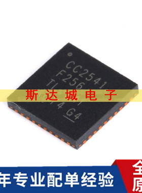 全新原装 CC2541F256RHAR QFN-40 无线射频收发芯片 贴片 现货