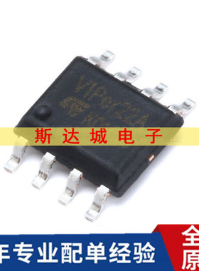 全新原装 VIPER22ASTR-E SOIC-8 隔离 电源IC芯片 贴片 现货