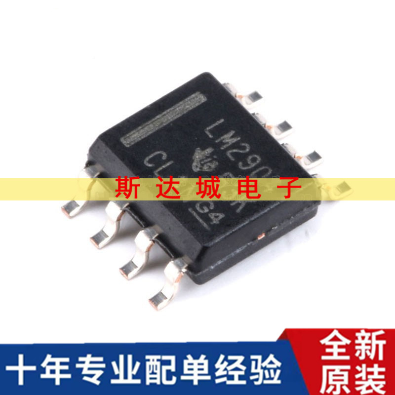 全新原装  LM2904DR SOP-8 26V 双路运算放大器芯片 贴片 现货