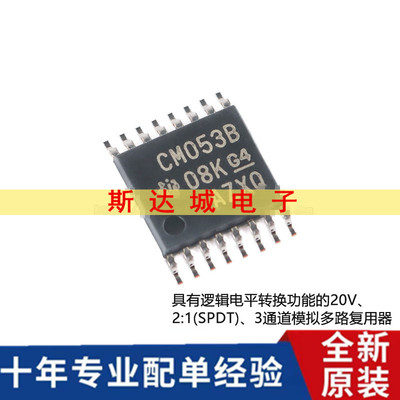全新原装 CD4053BPWR TSSOP-16 3通道模拟多路复用器芯片