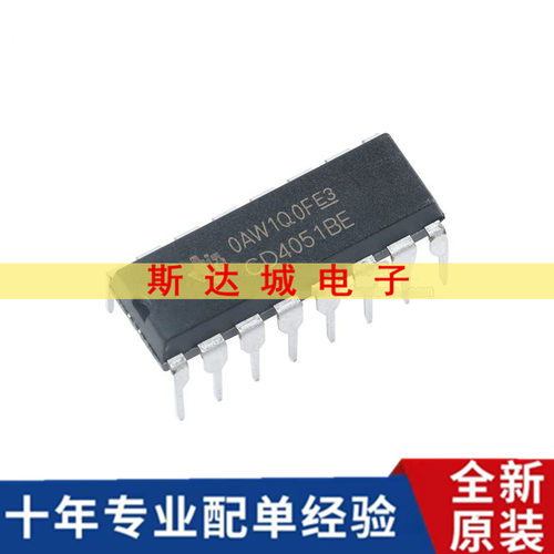 全新原装  CD4051BE DIP-16 芯片 CMOS逻辑器件 直插