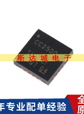 全新原装 CC2500RGPR QFN-20 2.4GHz 射频无线收发器芯片 贴片