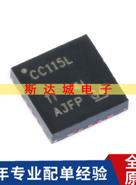 全新原装 CC115LRGPR QFN-20 价值线变送器 无线收发器芯片  贴片