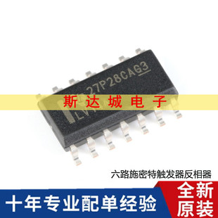 全新原装 SN74LV14ADR SOIC-14 六路施密特触发器反相器 逻辑芯片