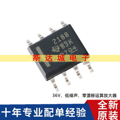 全新原装 OPA2188AIDR SOIC-8 36V 零漂移运算放大器IC芯片 贴片