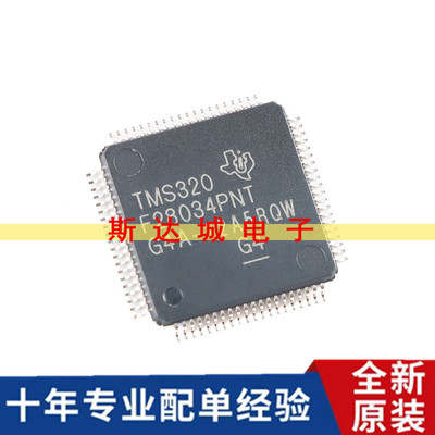 TMS320F28034PNT LQFP-80 C2000 C28x Piccolo 32位微控制器-MCU