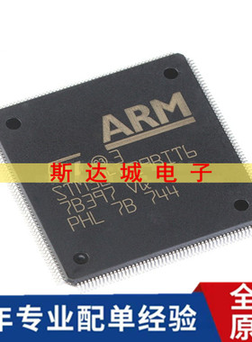 全新原装STM32F429BIT6 LQFP-208 ARM Cortex-M4 32位微控制器MCU