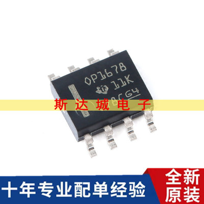 全新原装 OPA1678IDR SOIC-8 双路音频运算放大器IC芯片贴片 现货