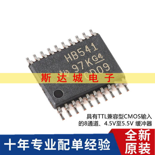 全新原装 SN74AHCT541PWR TSSOP-20 八路缓冲器/驱动器芯片 现货