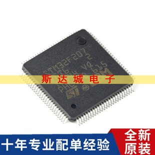 全新原装STM32F207VET6 LQFP-100 ARM Cortex-M3 32位微控制器MCU