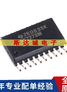 全新原装 CD74ACT273M SOP-20 逻辑芯片八路D型触发器 现货