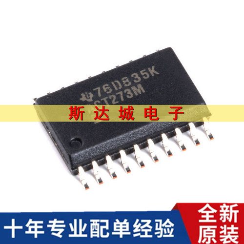 全新原装 CD74ACT273M SOP-20 逻辑芯片八路D型触发器 现货