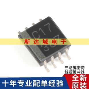 全新原装 SN74LVC3G17DCTR SSOP-8 三路施密特触发缓冲器逻辑芯片