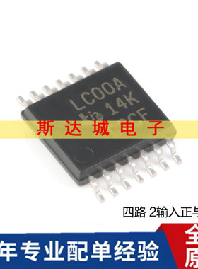 全新原装 SN74LVC00APWR TSSOP-14 四路2输入正与非门 逻辑芯片
