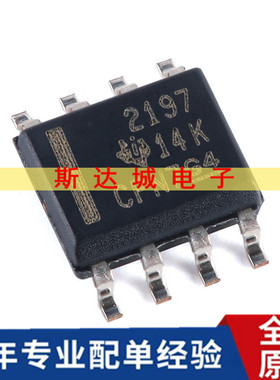 全新原装 OPA2197IDR SOIC-8 双路精密运算放大器芯片 现货