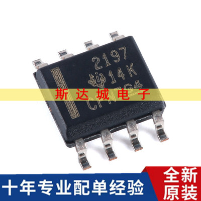 全新原装 OPA2197IDR SOIC-8 双路精密运算放大器芯片 现货