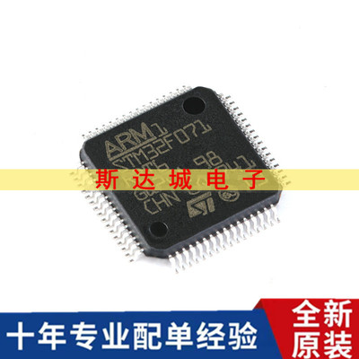 全新原装 STM32F071RBT6 LQFP-64 ARM Cortex-M0 32位微控制器MCU