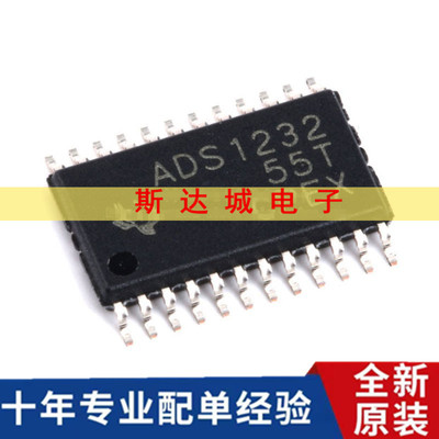 全新原装 ADS1232IPW 模数转换器 24位 80SPS TSSOP-24 贴片