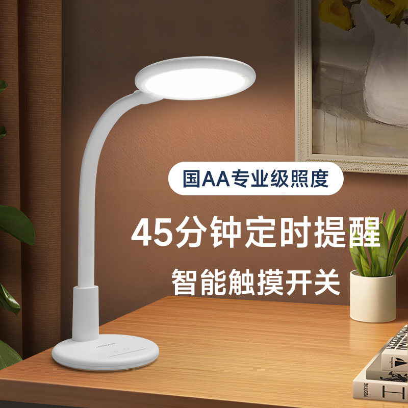 明可达led护眼灯国aa级儿童学习学生宿舍卧室床头台灯书桌阅读灯