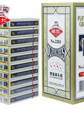 姚记2201惯蛋专用扑克牌高端纸牌高颜值整箱100副正品旗舰店批发