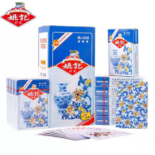 姚记1318扑克牌【广东版加厚加硬