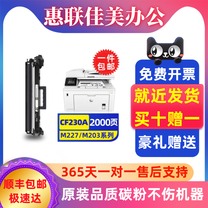 适用原装HP惠普CF230A 230X大容量232A成像鼓203dw 227fdw打印机