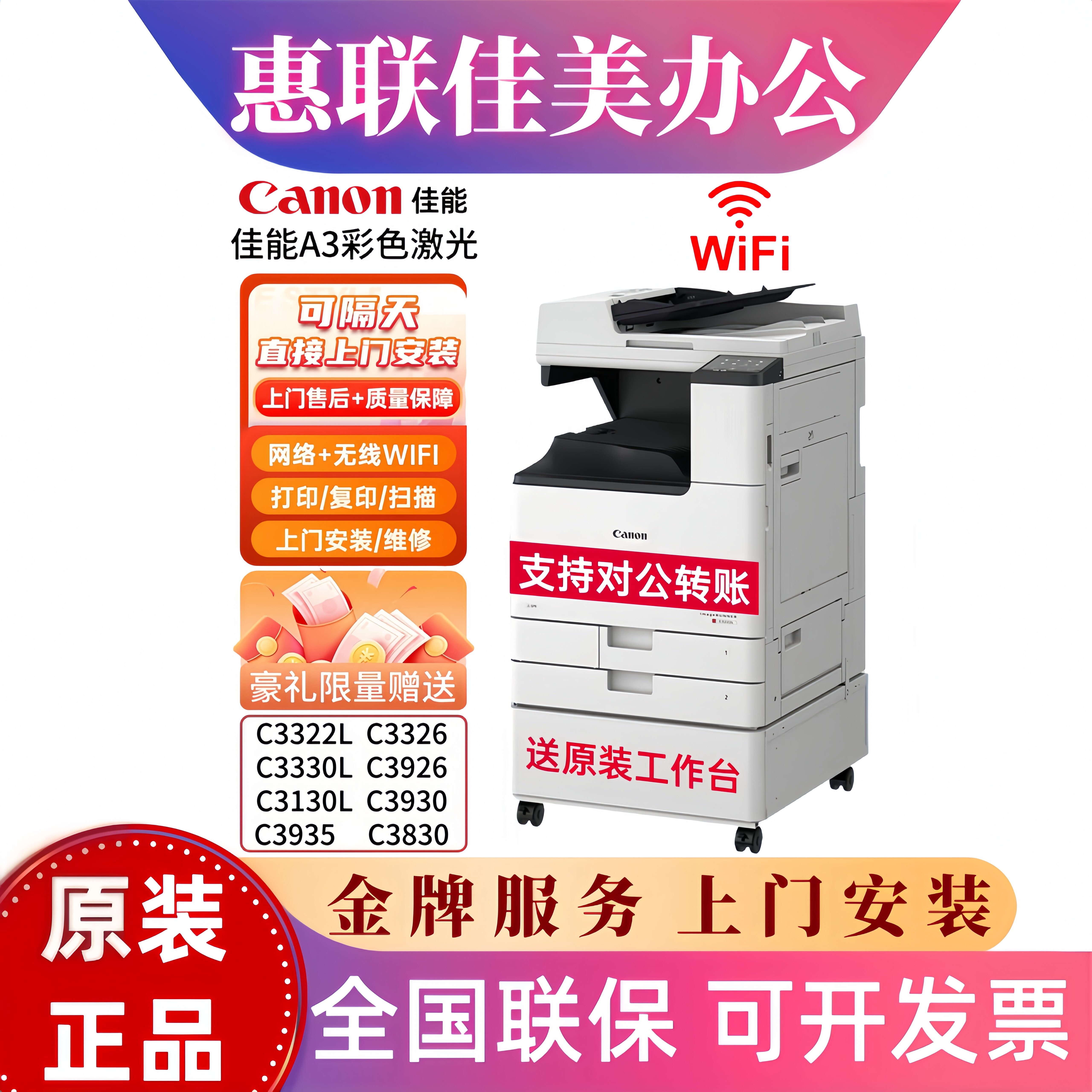 佳能iR-C3322L/C3326/C3222L/C3226/C